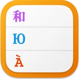 PoEdit for Mac [功能强大且直观的应用程序和网站翻译编辑器]