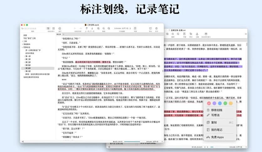 67bdaccf77e98-txt-reader-easy-viewer-pro-FeatureImage