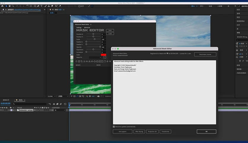 653ba918166ad-aescripts-advanced-mask-editor-for-ae-screenshot2