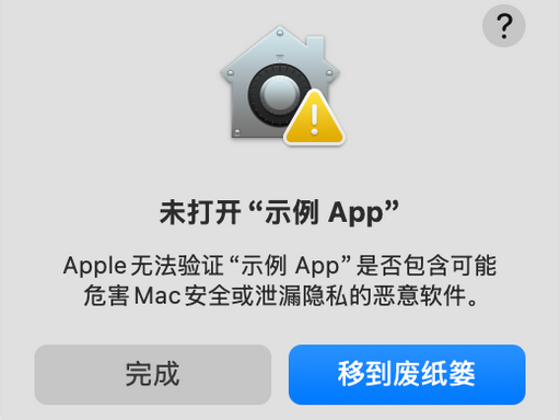 macOS 普通用户绝对不建议用盗版软件